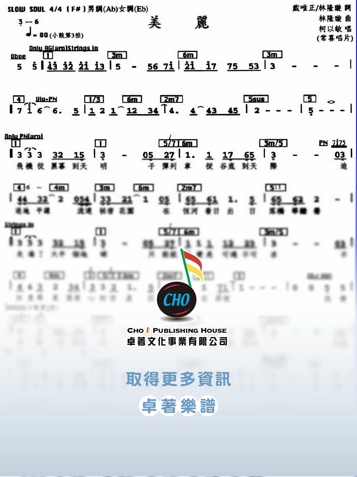美麗
